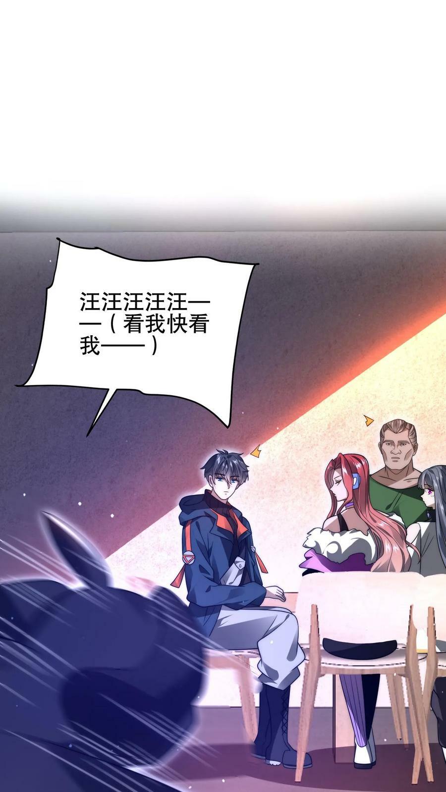 空间系老六，末世先囤一万吨猪肉漫画,第72话 赵海求援2图