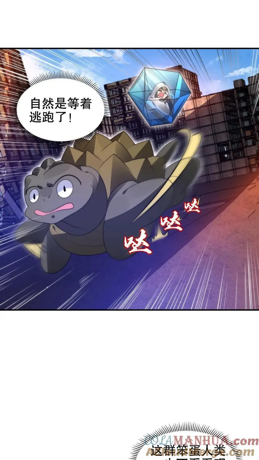 空间系老六末世先囤一万吨猪肉笔趣阁全文漫画,第199话 我就是海王1图