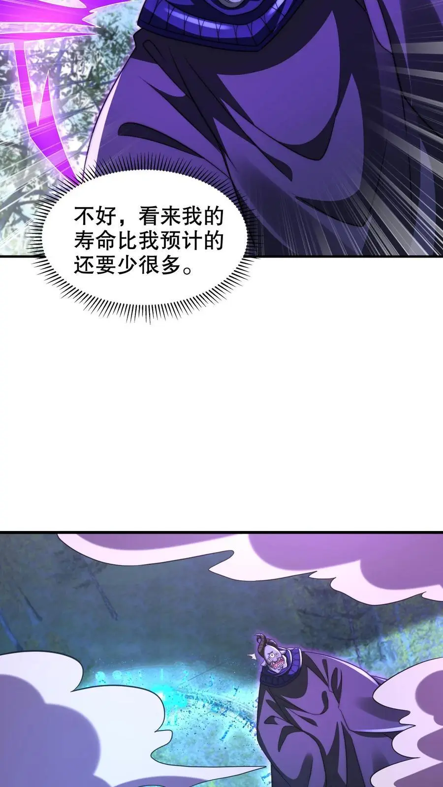 空间系老六，末世先囤一万吨猪肉漫画,第246话 发财了2图