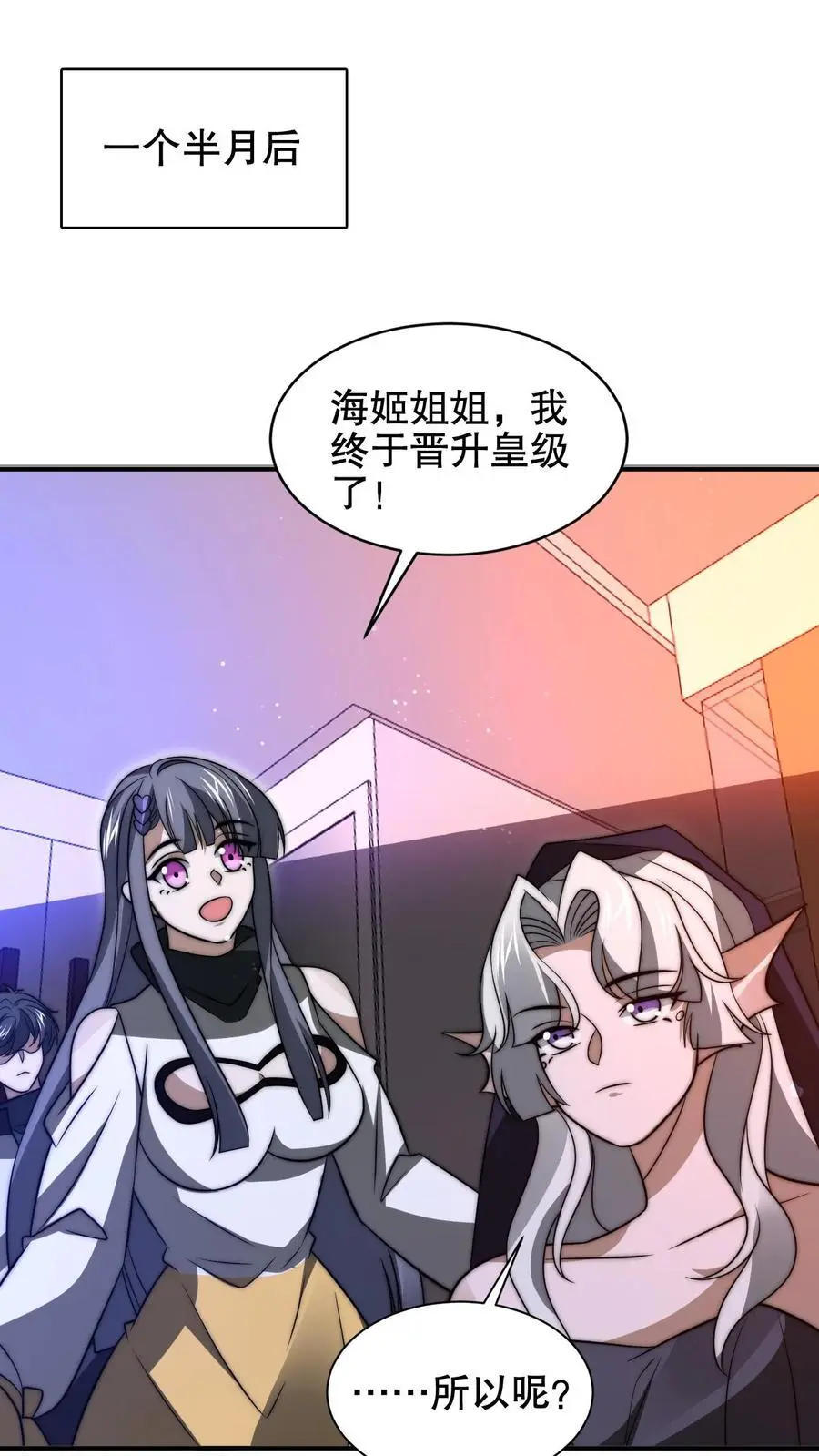 空间系老六，末世先囤一万吨猪肉漫画,第208话 末日推理2图