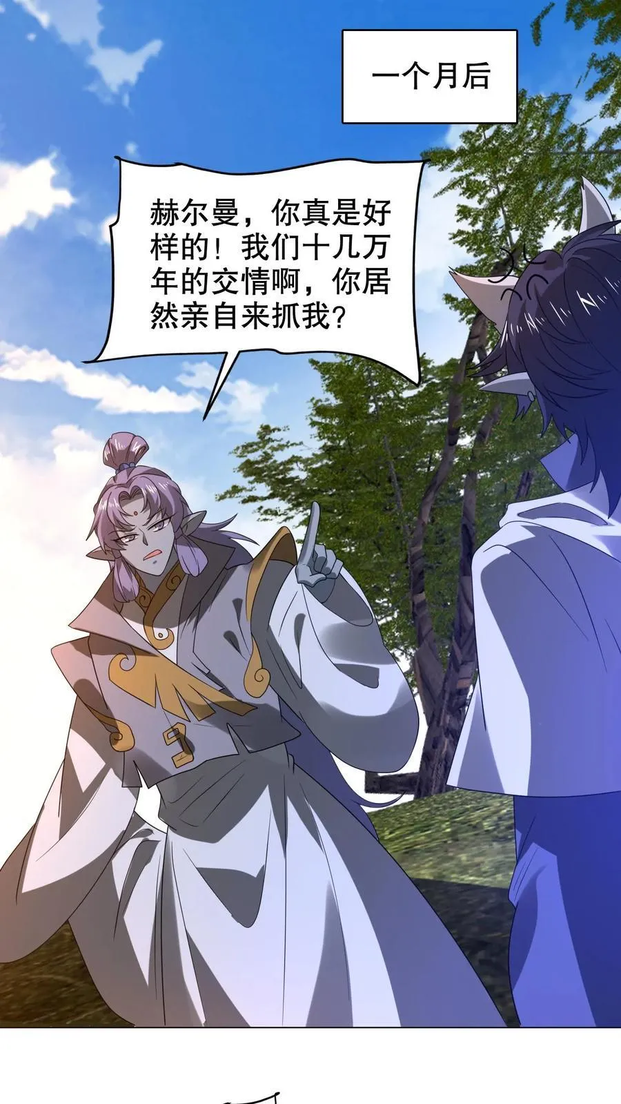 空间系老六末世先囤一万吨猪肉小说陈洛漫画漫画,第313话 威胁同归于尽2图