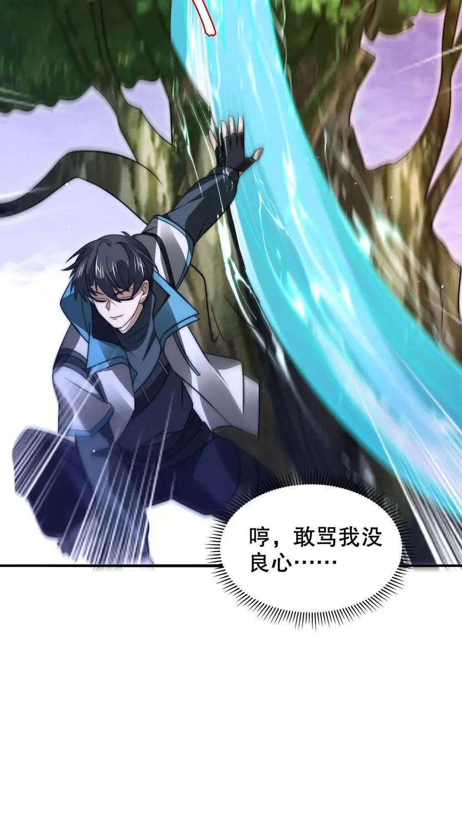 空间系老六末世先囤一万吨猪肉小说陈洛漫画漫画,第260话 这是要给我开脑洞？2图