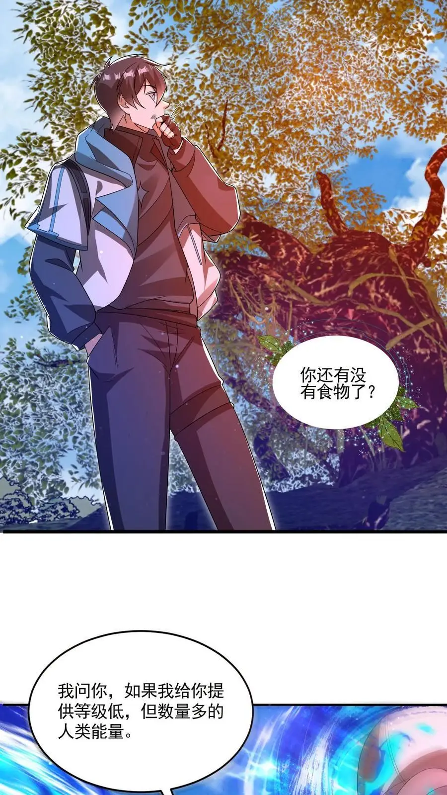 空间系老六末世先囤一万吨猪肉小说陈洛漫画漫画,第193话 钛合金狗眼，神器2图