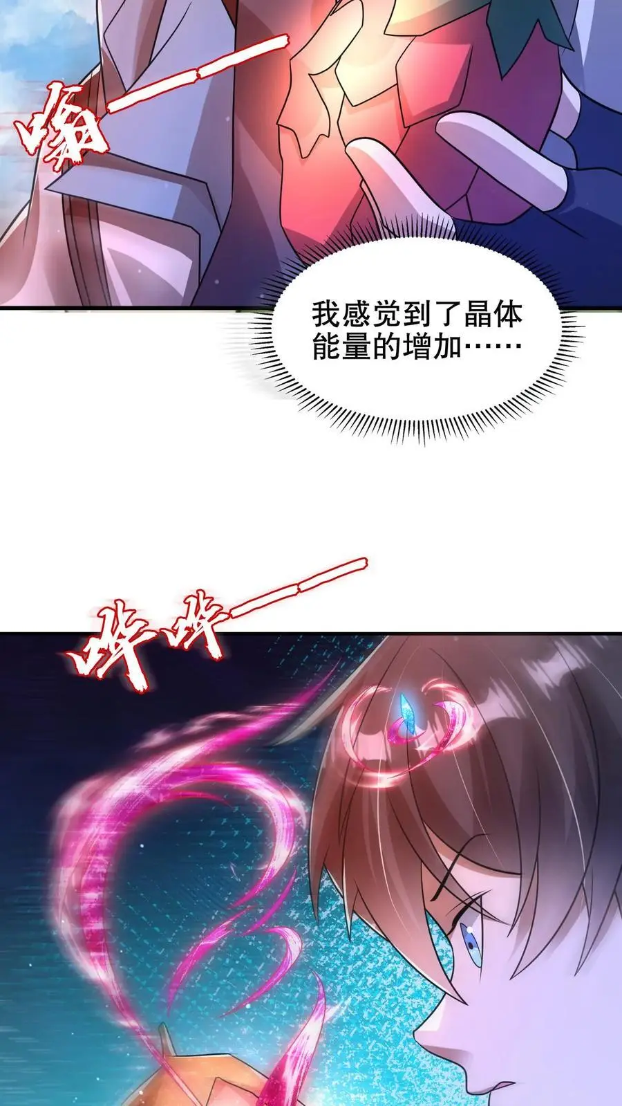 空间系老六末世先囤一万吨猪肉小说陈洛漫画漫画,第192话 果实的效用2图