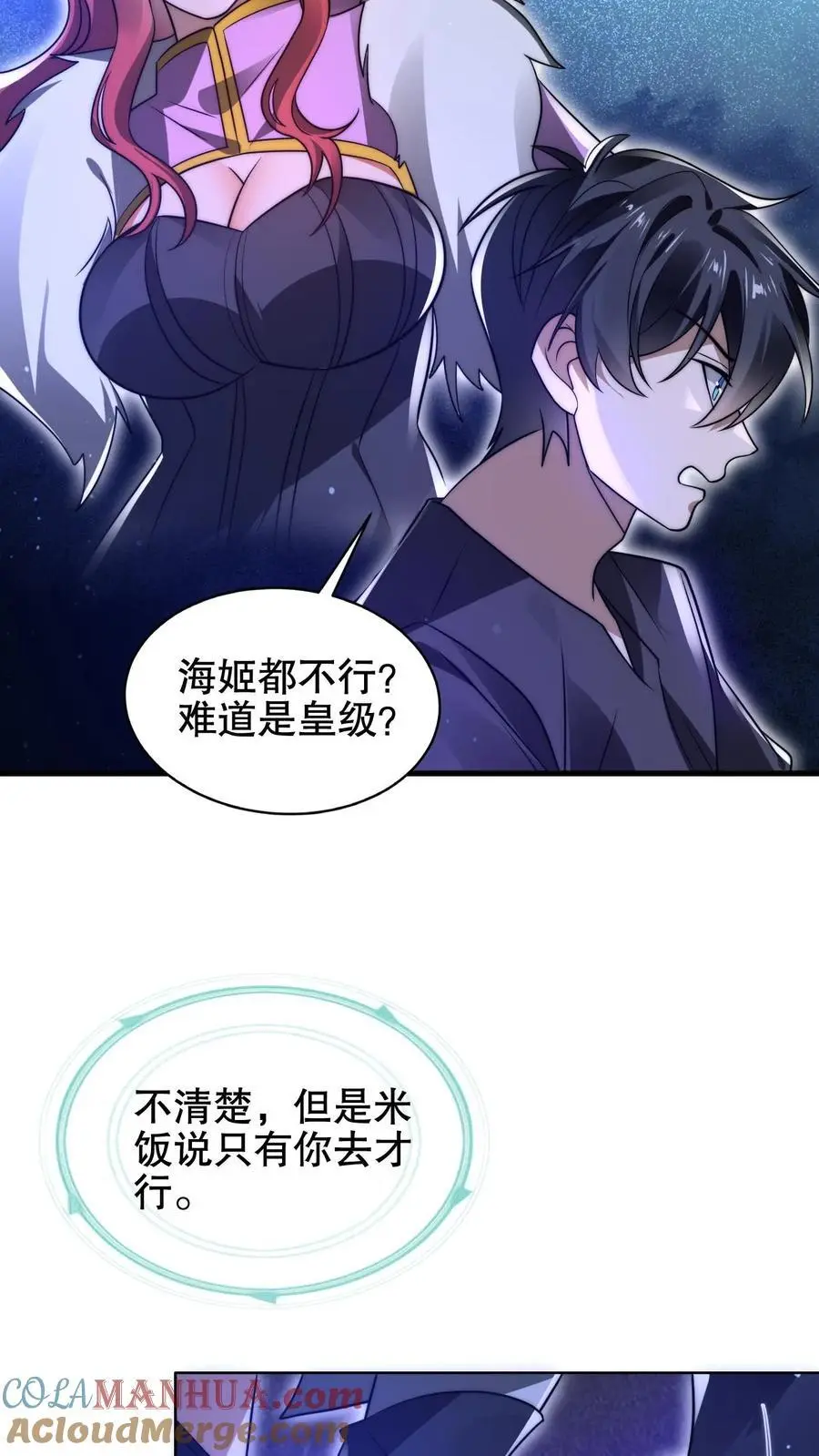 空间系老六，末世先囤一万吨猪肉漫画,第191话 收割巨树果实1图