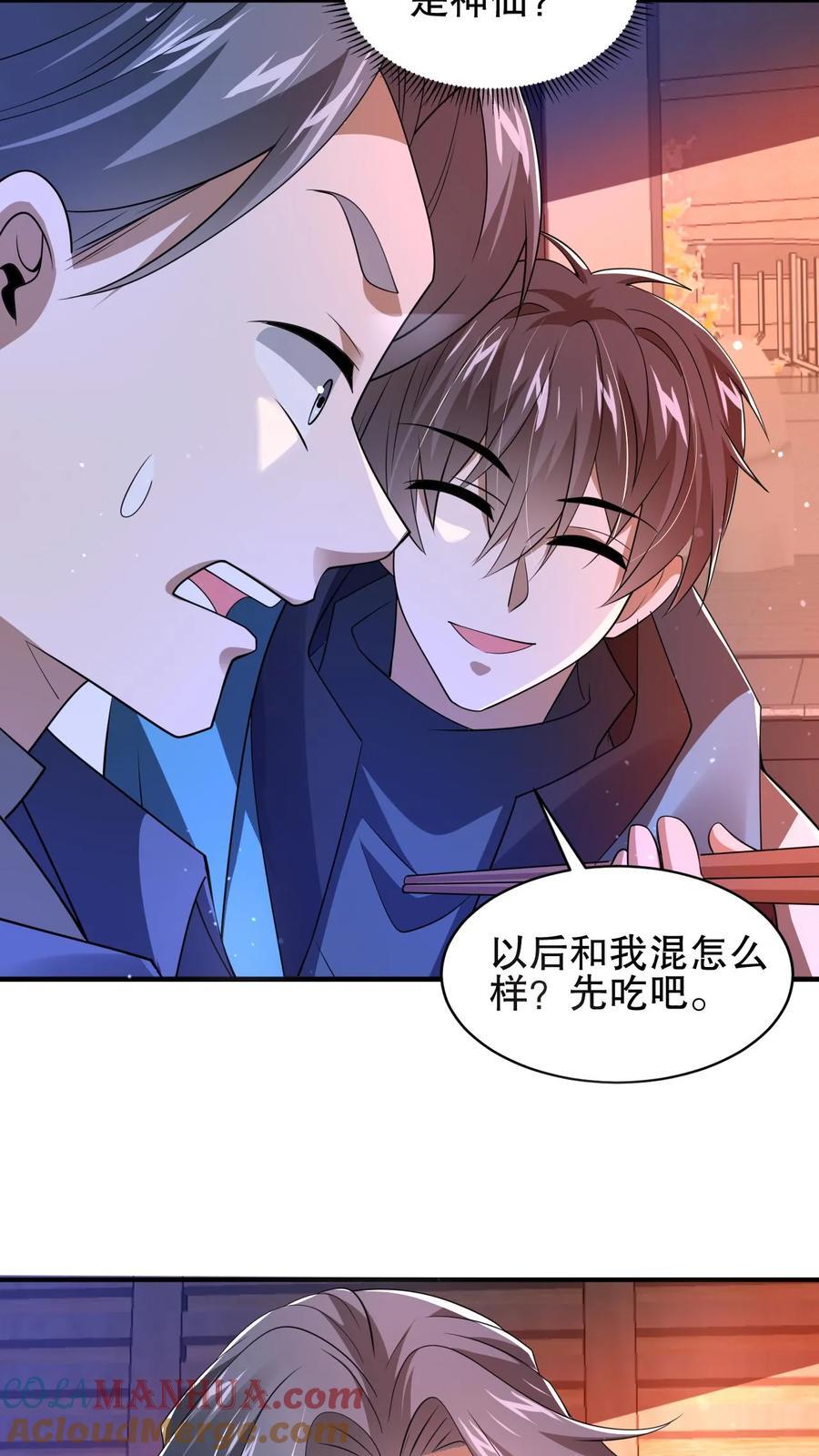 空间系老六末世先囤一万吨猪肉小说陈洛漫画漫画,第144话 陈“仙人”的示威1图