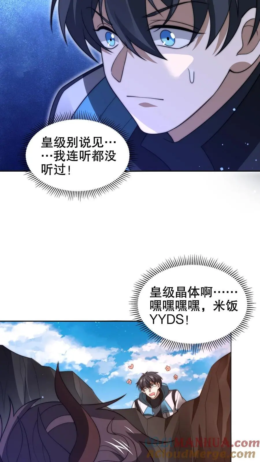 空间系老六，末世先囤一万吨猪肉漫画,第203话 缠斗皇级突变体！1图