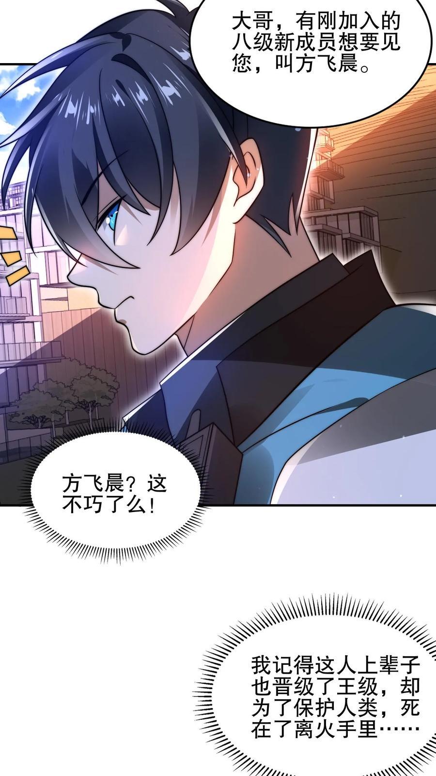 空间系老六末世先囤一万吨猪肉小说陈洛漫画漫画,第171话 曙光城被盯上了2图
