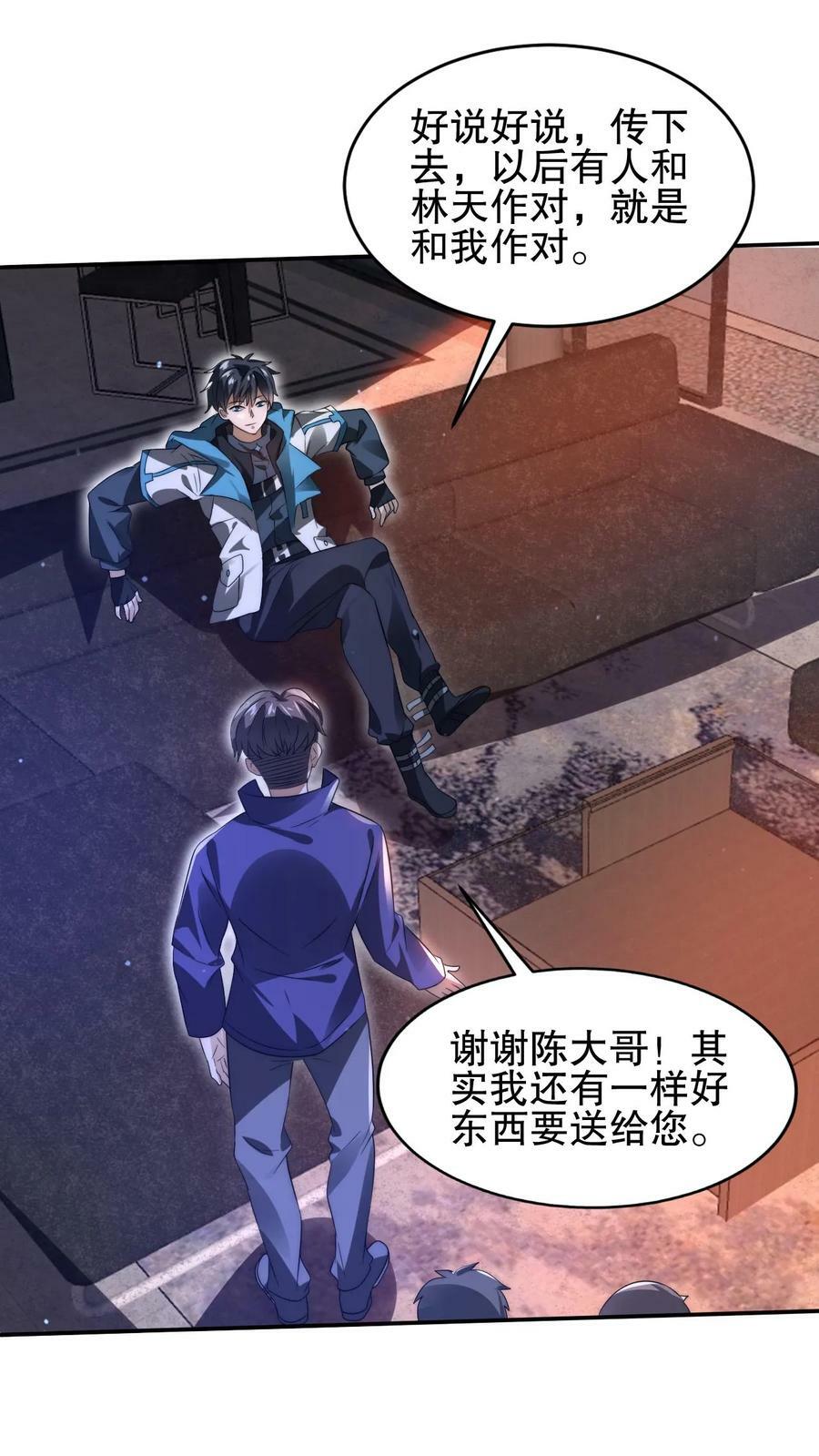 空间系老六末世先囤一万吨猪肉小说陈洛漫画漫画,第102话 和丧尸“合作”2图