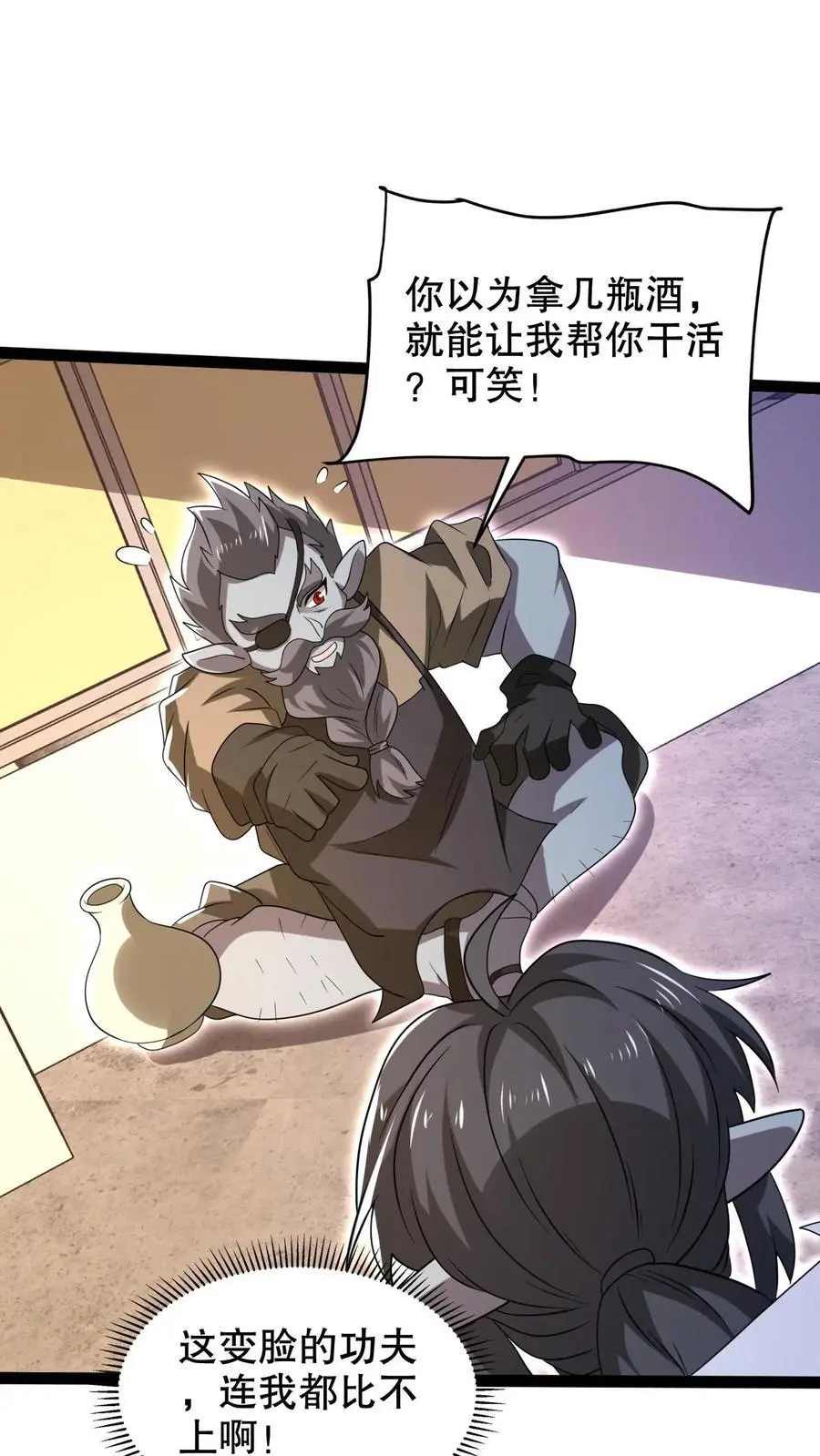 空间系老六末世先囤一万吨猪肉小说陈洛漫画漫画,第269话 给脸不要脸是吧？2图