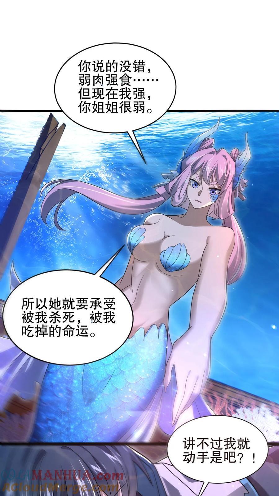 开局被抄家搬空敌人仓库漫画,第121话 打不过就跑！1图