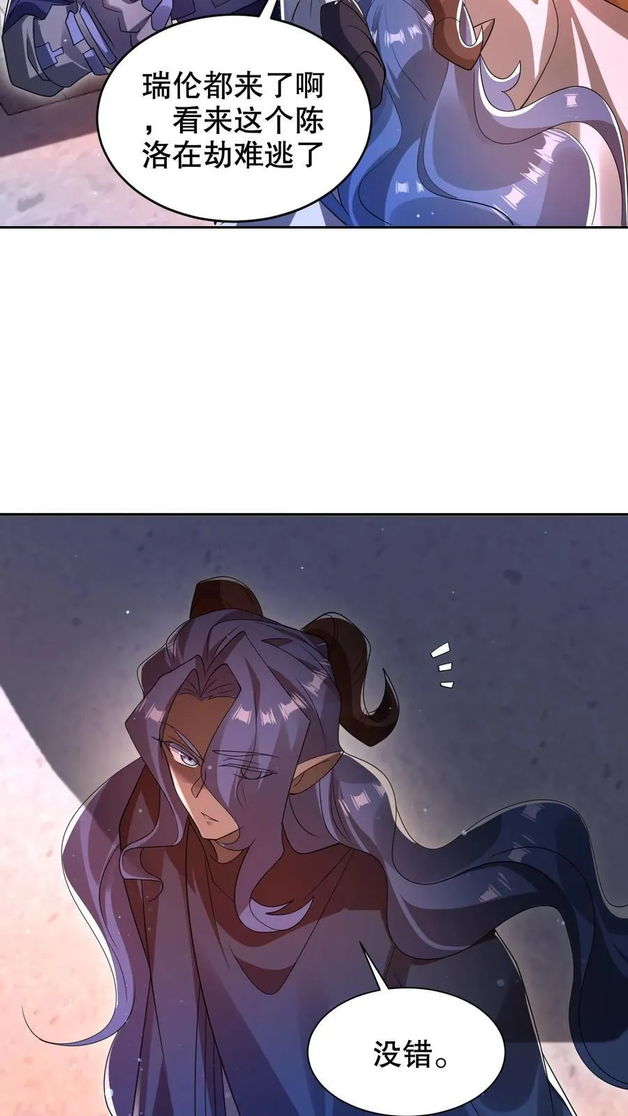 空间系老六末世先囤一万吨猪肉小说陈洛漫画漫画,第280话 两个大逼兜2图