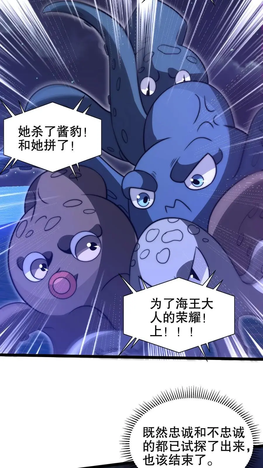 空间系老六末世先囤一万吨猪肉txt免费下载漫画,第210话 信我得永生2图