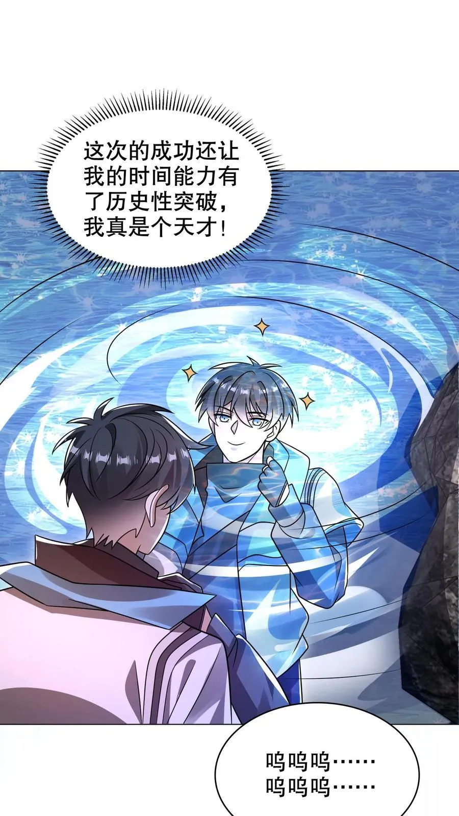空间系老六末世先囤一万吨猪肉小说陈洛漫画漫画,第297话 路边的野花不要采2图