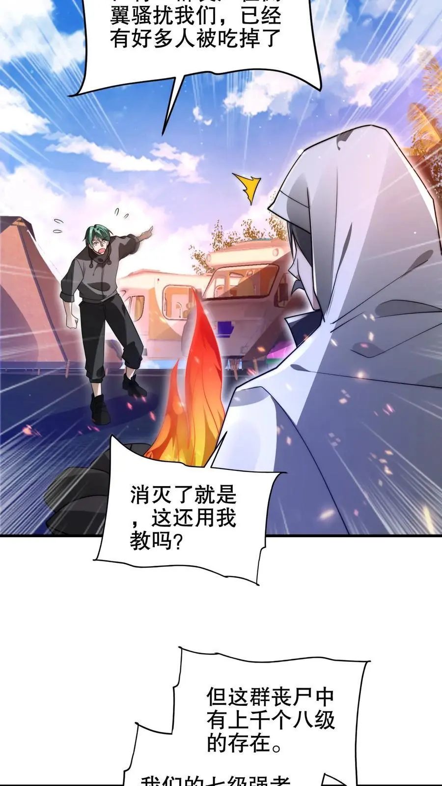 空间系老六末世先囤一万吨猪肉小说陈洛漫画漫画,第197话 请龙国赴死2图