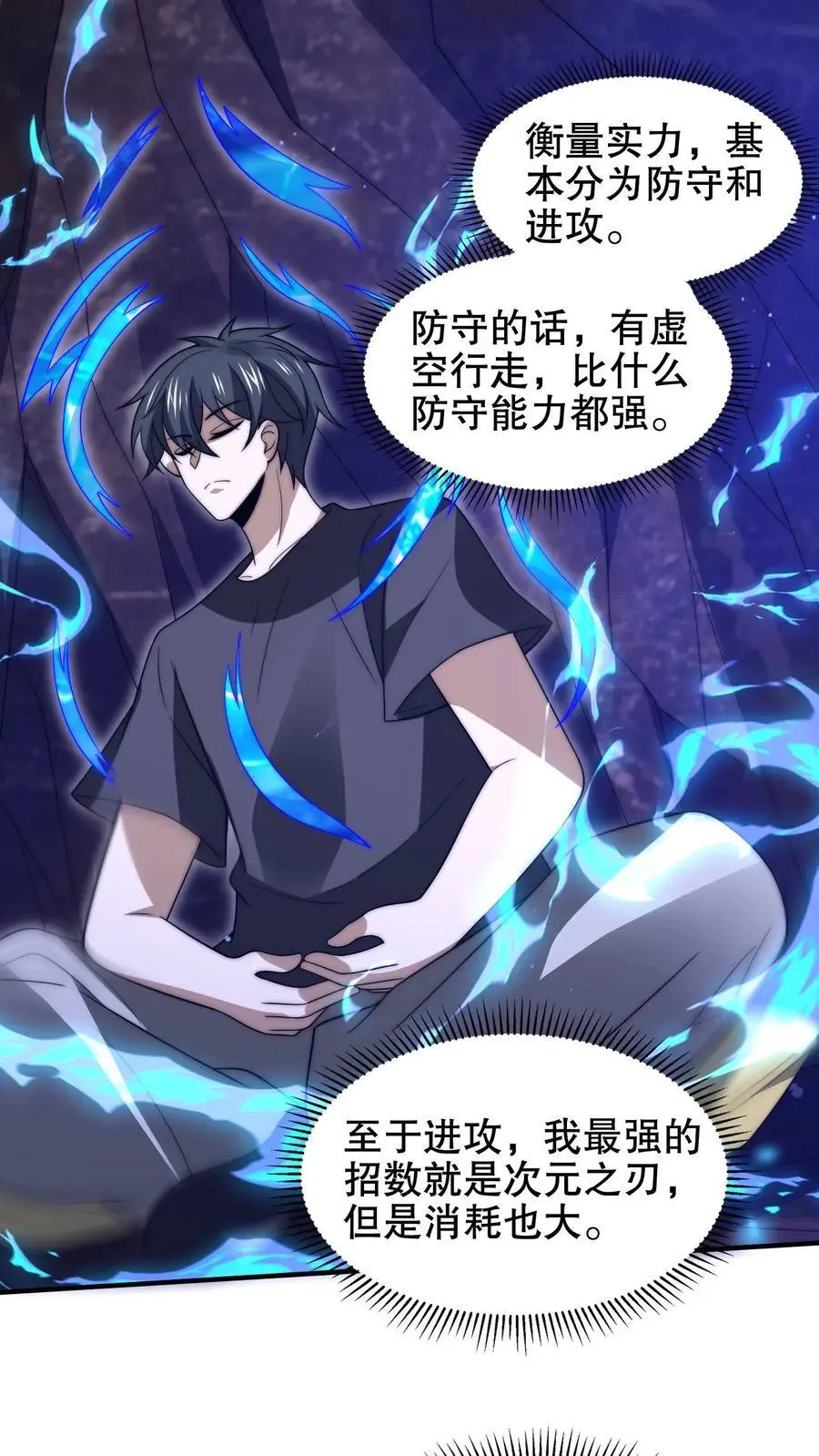 空间系老六末世先囤一万吨猪肉小说陈洛漫画漫画,第190话 吃人的巨树2图