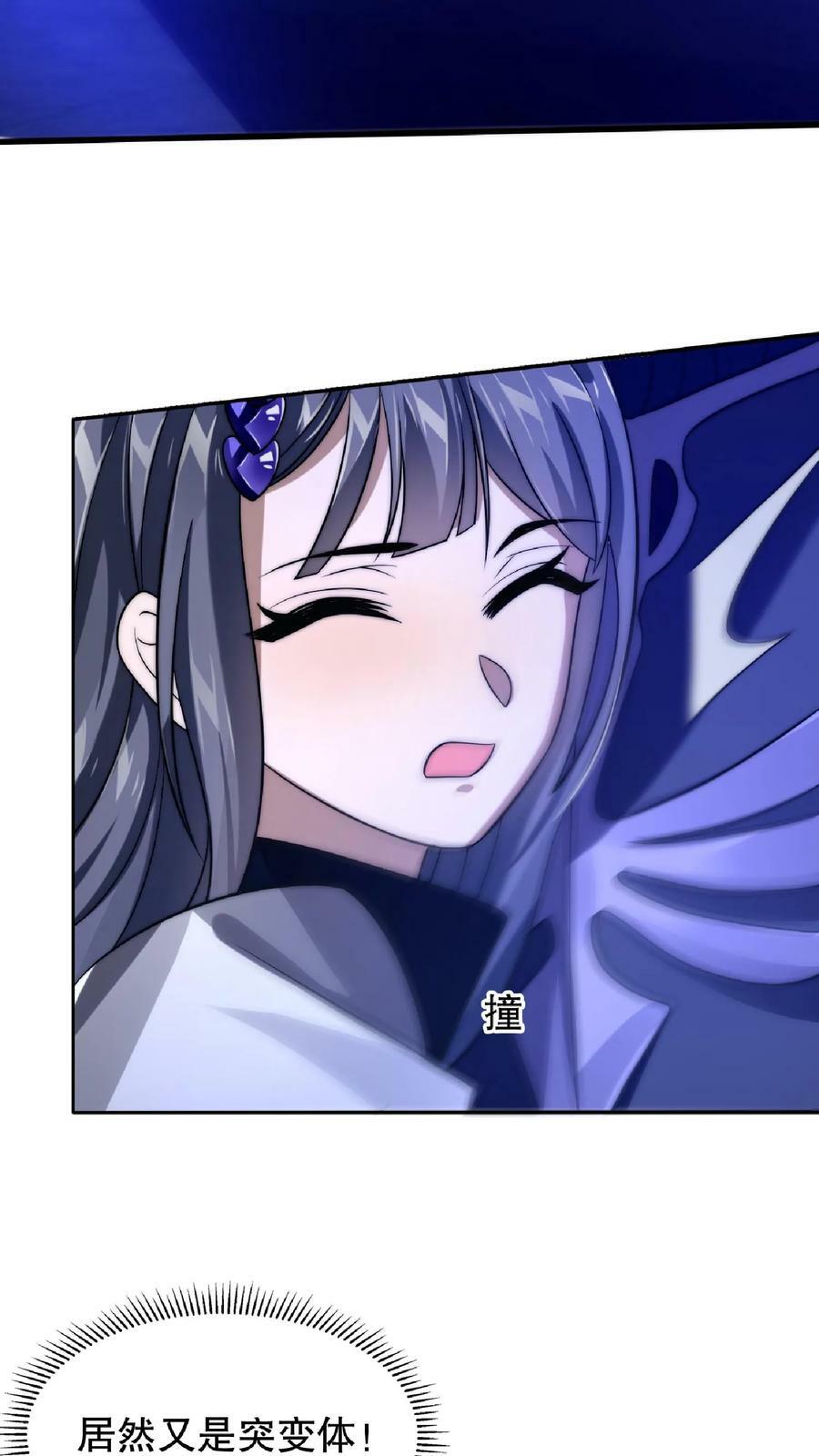 空间系老六，末世先囤一万吨猪肉漫画,第27话 英雄救美刷好感2图