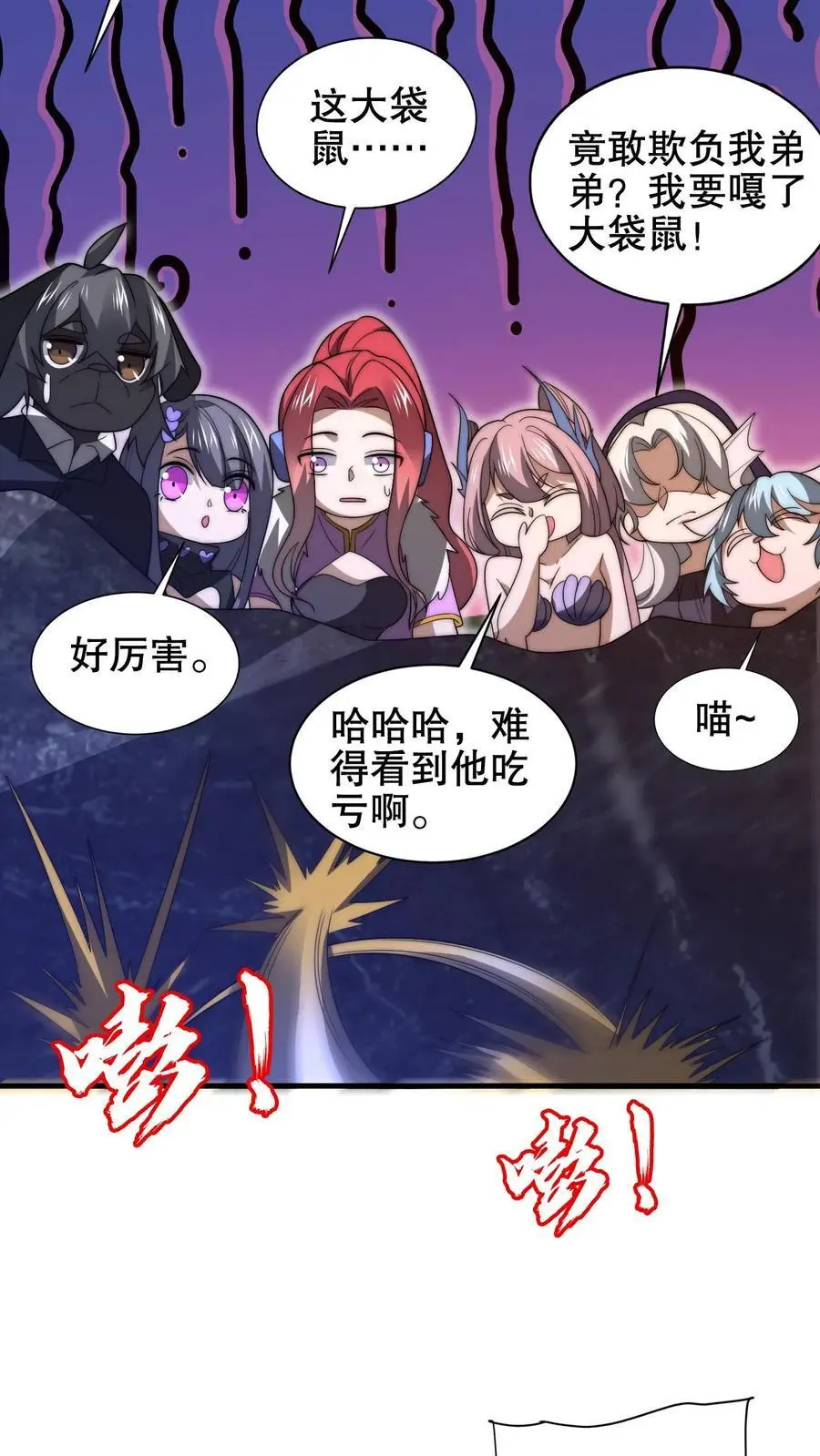 空间系老六，末世先囤一万吨猪肉漫画,第188话 大袋鼠不讲武德！2图