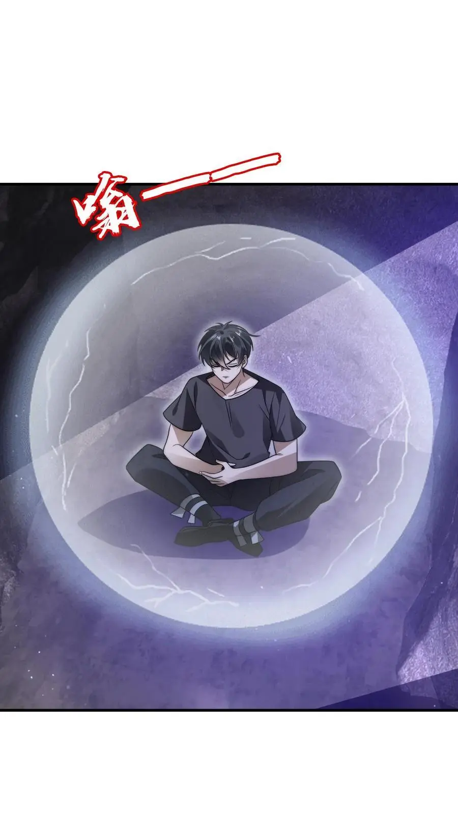 空间系老六，末世先囤一万吨猪肉漫画,第191话 收割巨树果实2图