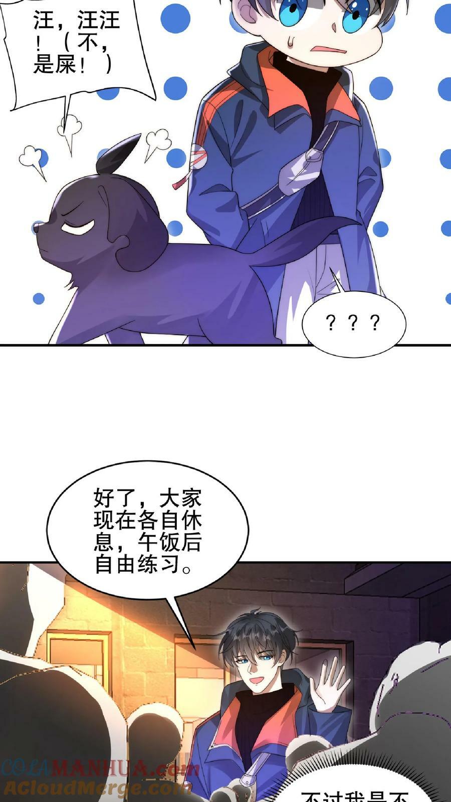 空间系老六末世先囤一万吨猪肉小说陈洛漫画漫画,第62话 招揽到的二级奶爸1图