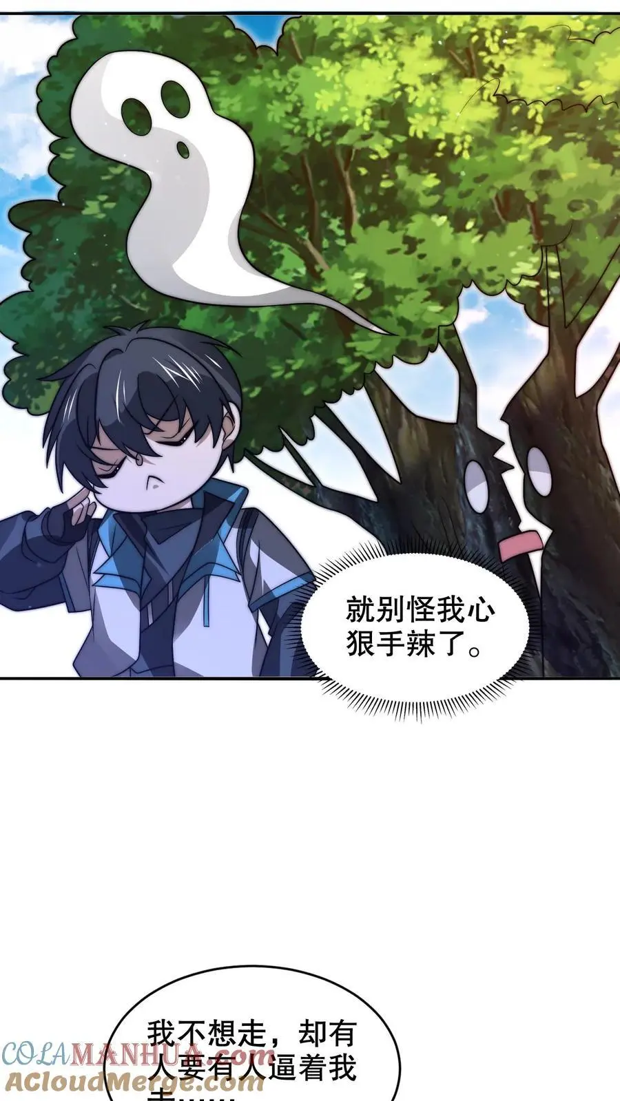 空间系老六末世先囤一万吨猪肉小说陈洛漫画漫画,第260话 这是要给我开脑洞？1图