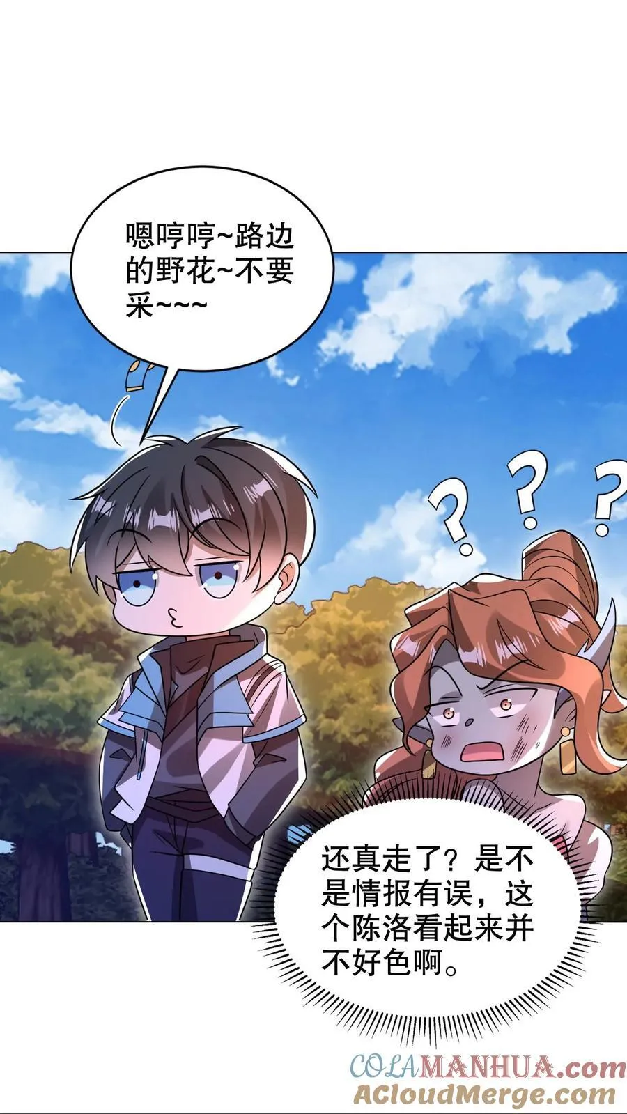 空间系老六末世先囤一万吨猪肉小说陈洛漫画漫画,第297话 路边的野花不要采1图