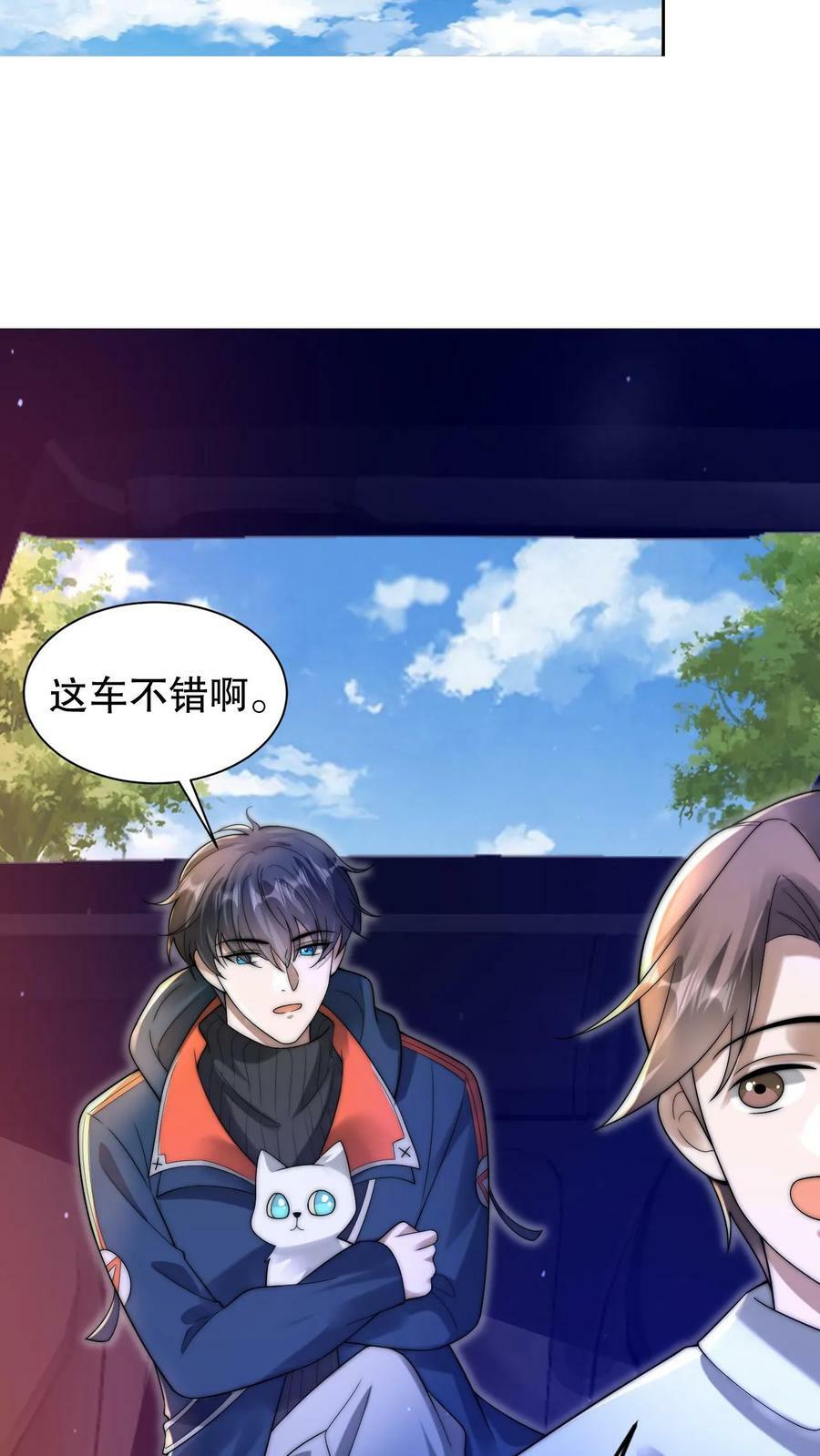 空间系老六，末世先囤一万吨猪肉漫画,第73话 托大？玩砸了吧！2图