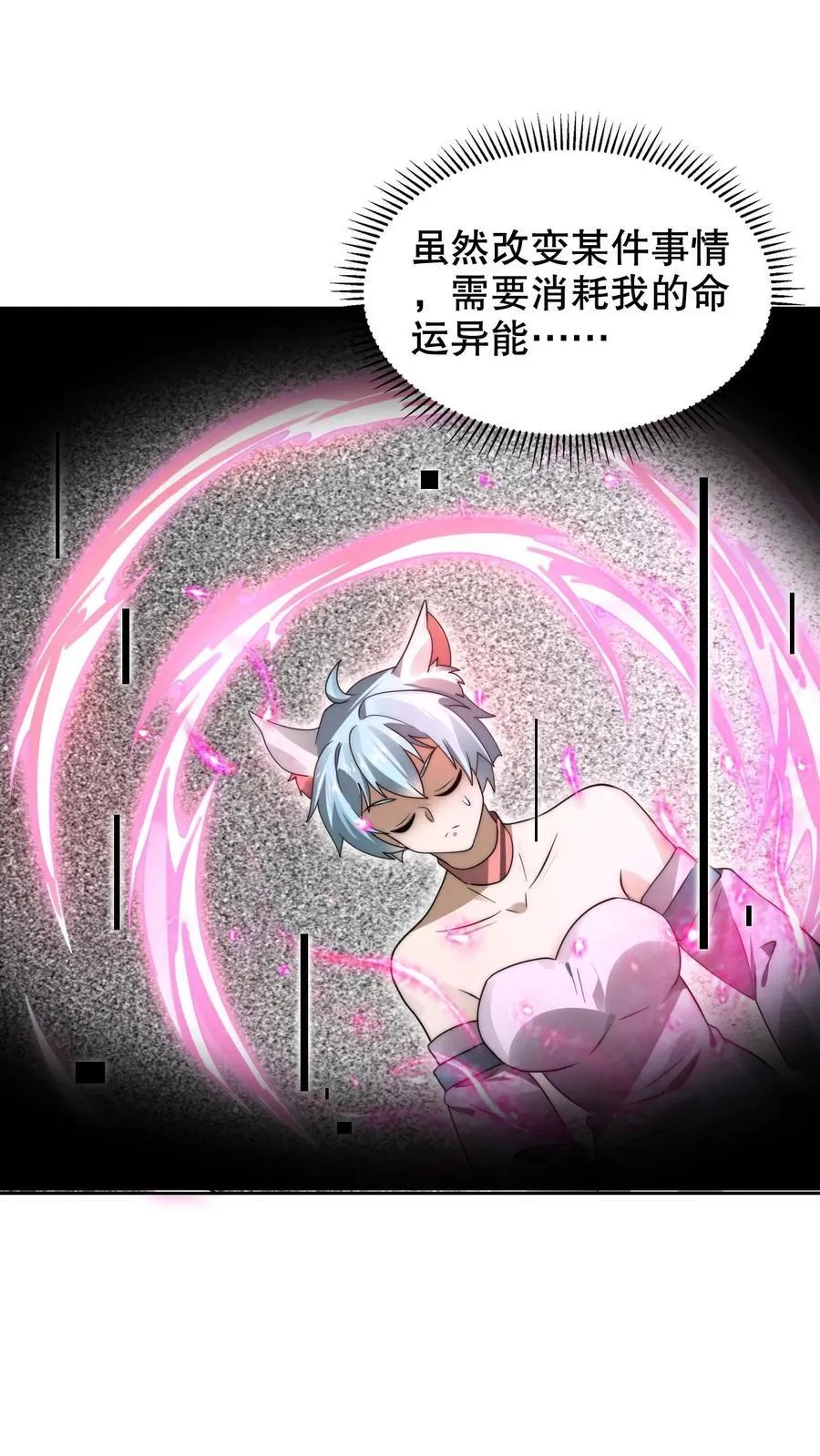 空间系老六末世先囤一万吨猪肉小说陈洛漫画漫画,第294话 卡洛琳的印记！2图