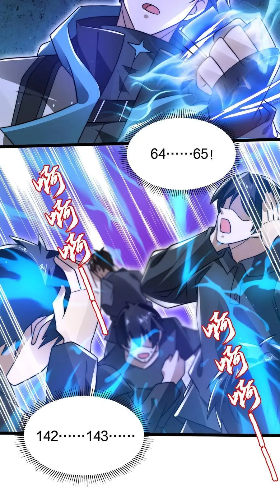 空间王者一口气看完系列漫画,第217话 你说这是演戏？2图