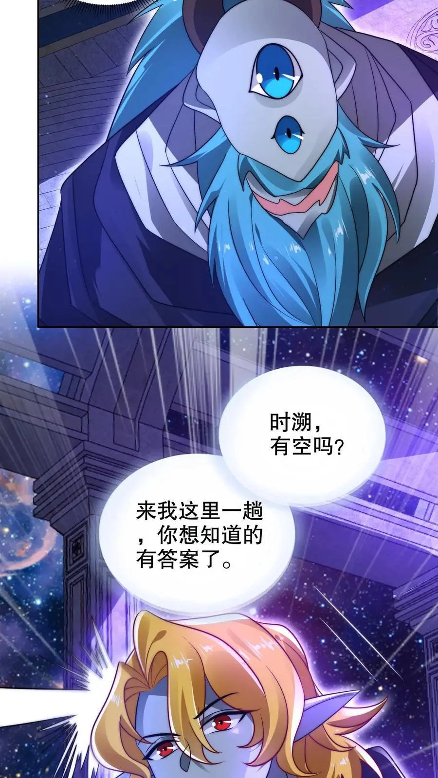空间系老六末世先囤一万吨猪肉小说陈洛漫画漫画,第225话 因果称皇2图