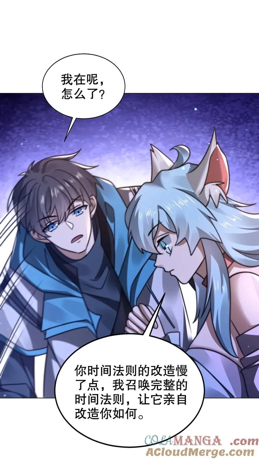 空间系老六末世先囤一万吨猪肉小说陈洛漫画漫画,第308话 时间空间大融合1图