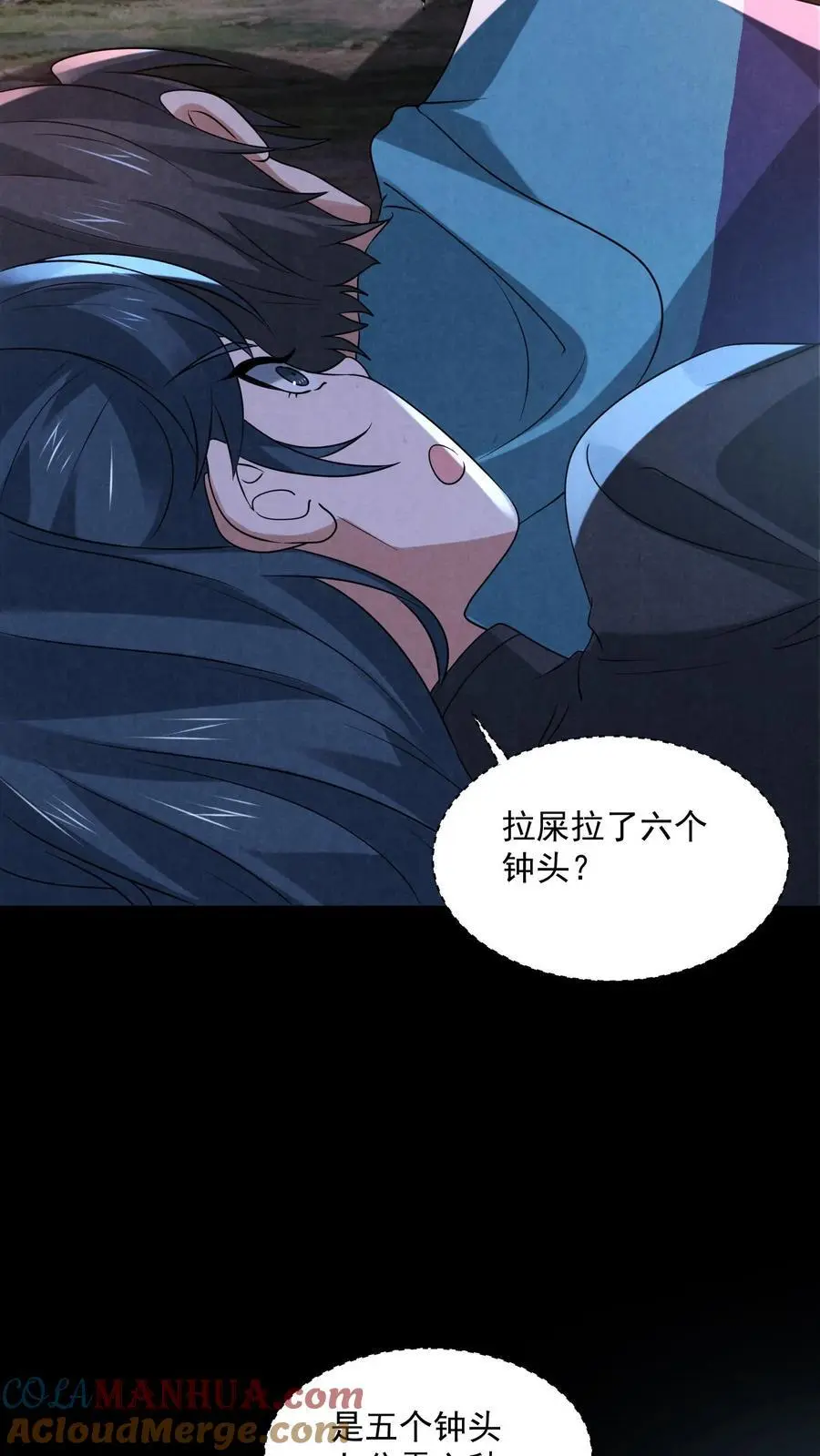过分谨慎怎么办漫画,第125话 支付身体？1图