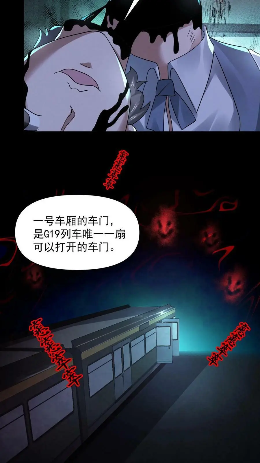 因为谨慎而过分凶狠漫画星球漫画,第96话 只有六根2图