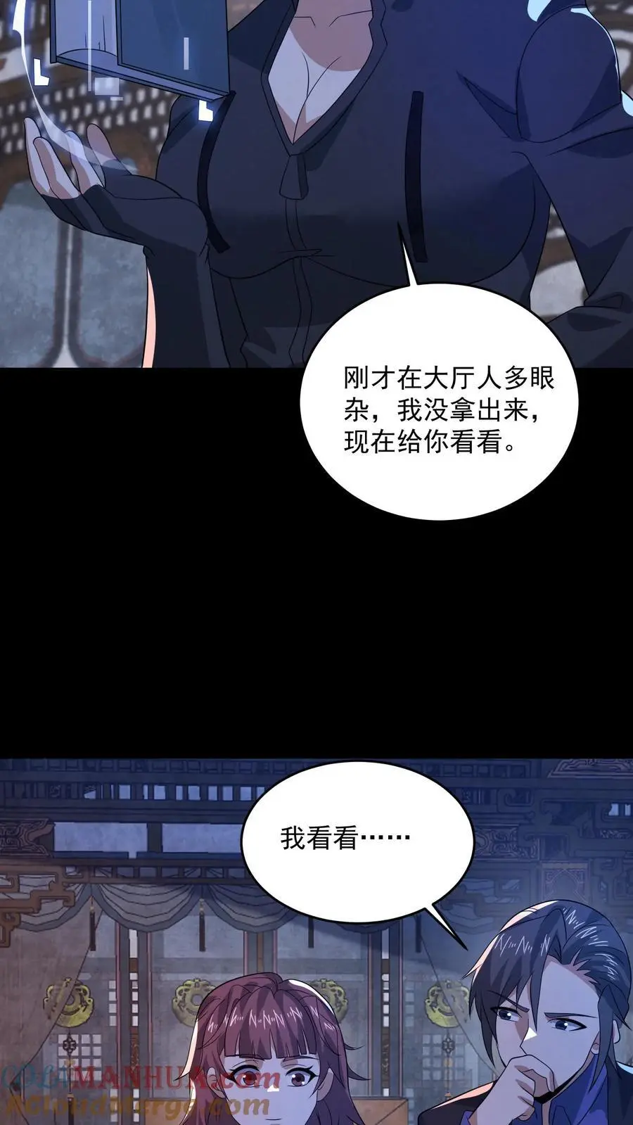 过分谨慎怎么办漫画,第166话 肉傀儡1图