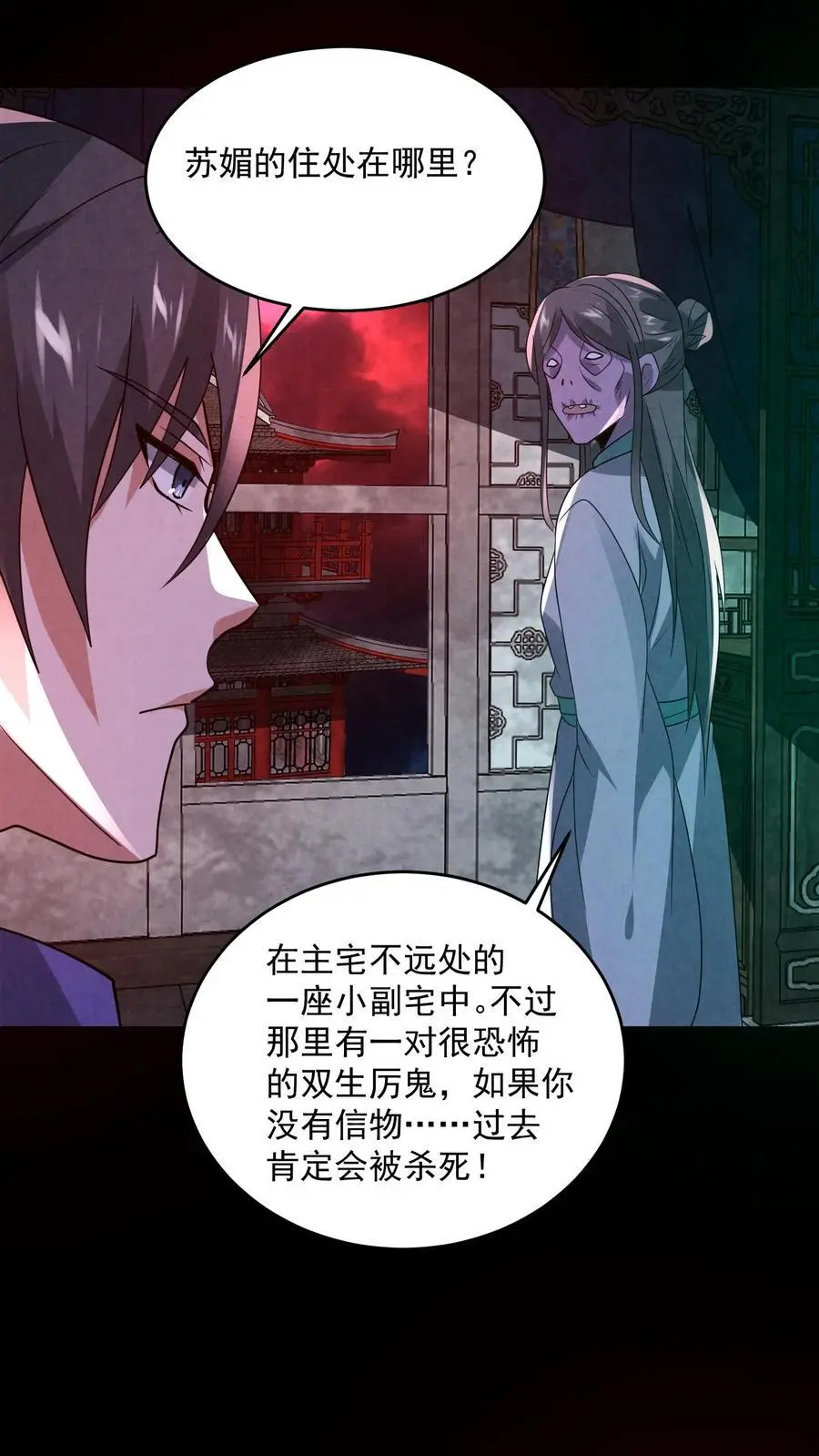 因为谨慎而过分凶狠漫画星球漫画,第162话 卖火柴的小女孩2图