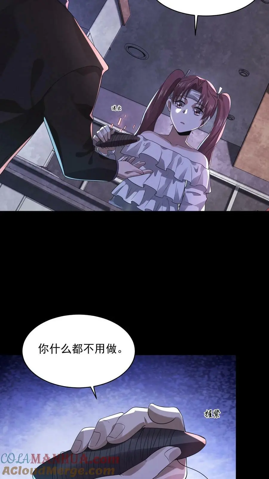 因为谨慎而过分凶狠漫画星球漫画,第39话 有没有鱼线？1图