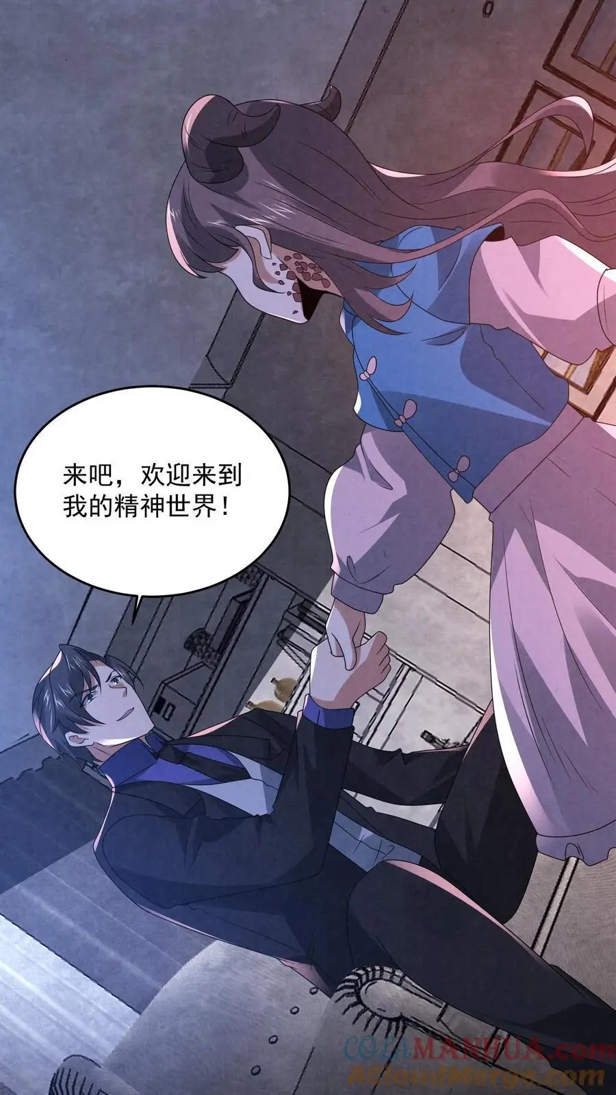 因为谨慎而过分凶狠漫画星球漫画,第174话 滴滴打鬼1图