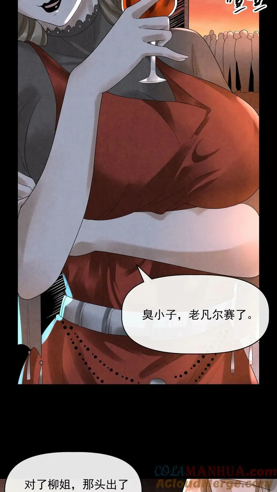 因为谨慎而过分凶狠漫画星球漫画,第59话 麻花尸体1图