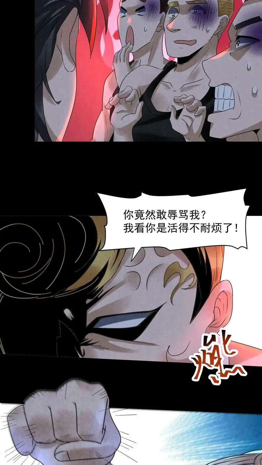 因为谨慎而过分凶狠漫画星球漫画,第82话 脑门开榴莲2图