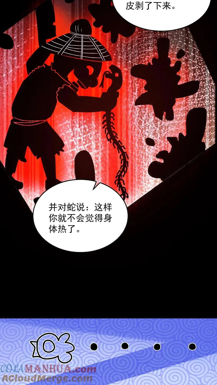 因为谨慎而过分凶狠漫画星球漫画,第162话 卖火柴的小女孩1图