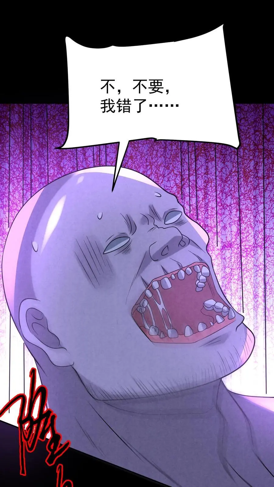 因为谨慎而过分凶狠漫画星球漫画,第136话 我丈夫呢？2图