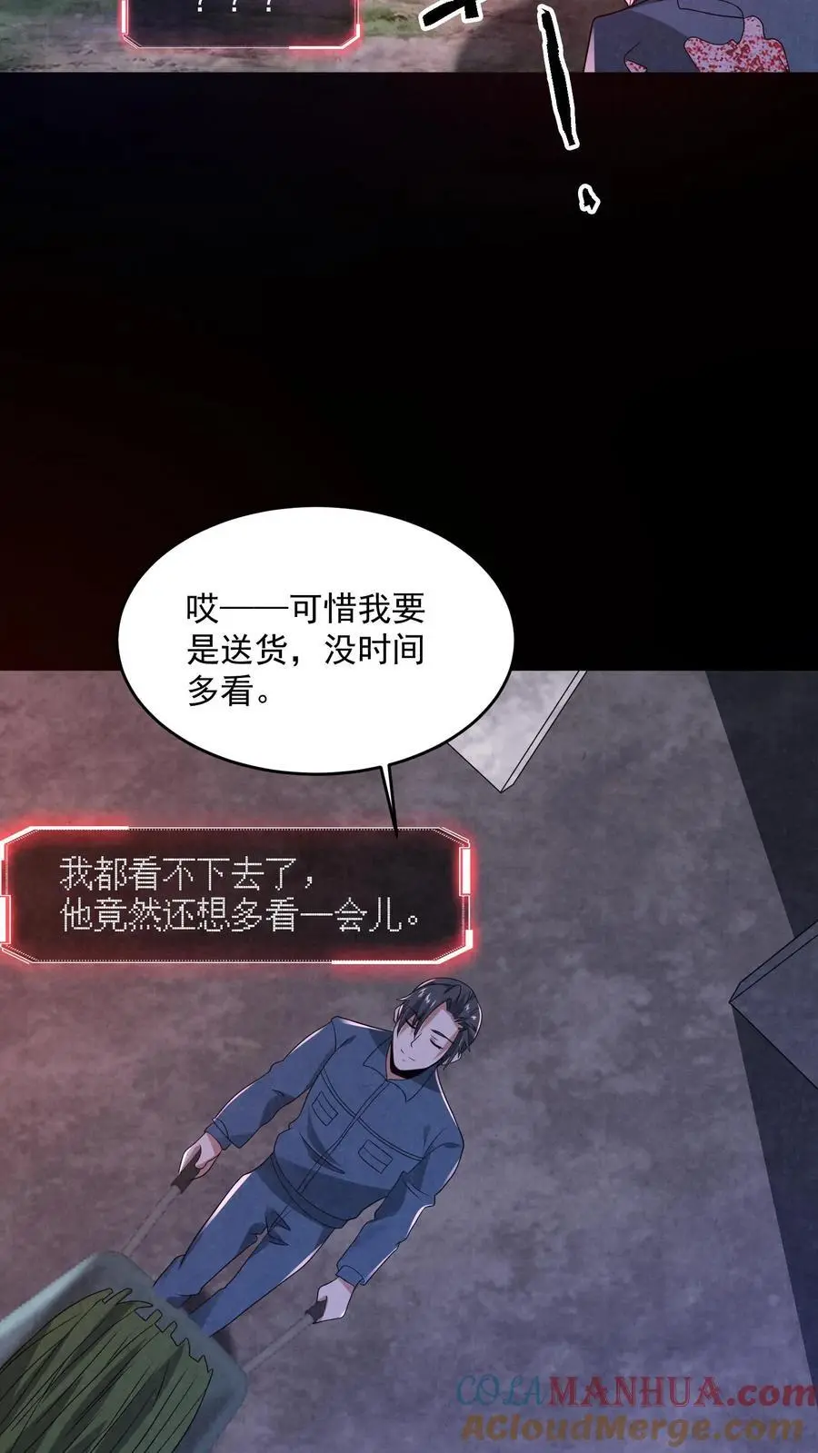 因为谨慎而过分凶狠漫画星球漫画,第177话 赵一的反杀1图