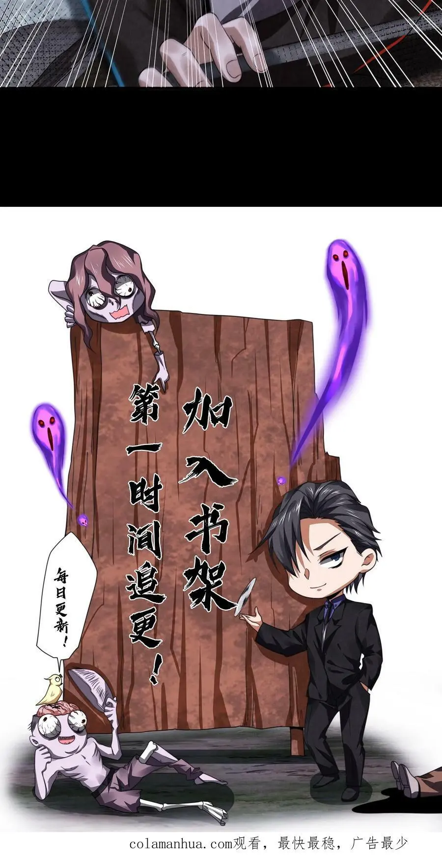 因为谨慎而过分凶狠漫画星球漫画,第20话 他们不见了2图