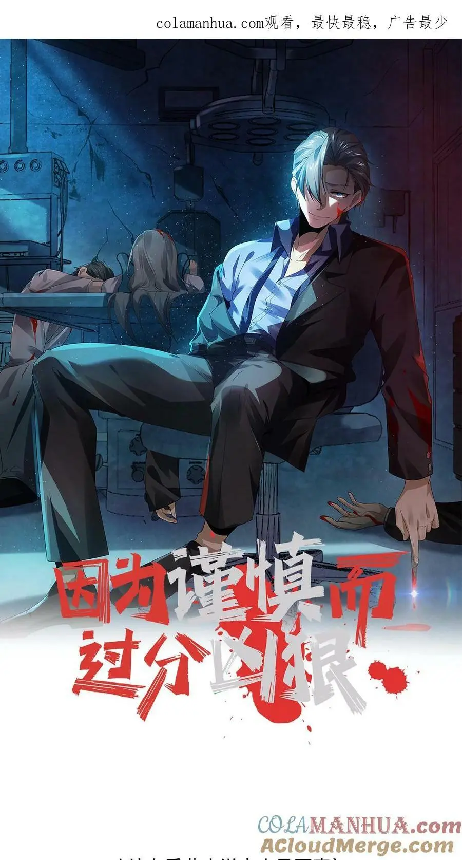 因为谨慎而过分凶狠漫画星球漫画,第46话 十六扇门1图