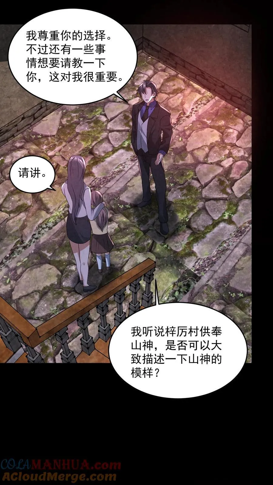因为谨慎而过分凶狠漫画星球漫画,第196话 惨无人道的实验1图