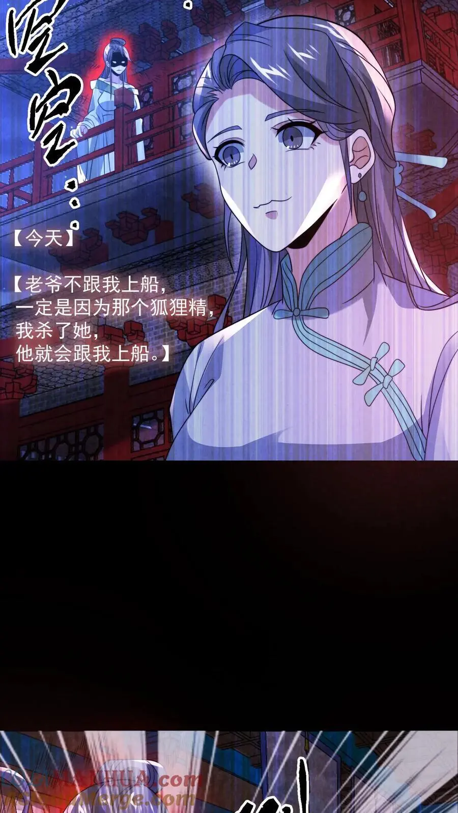 因为谨慎而过分凶狠漫画星球漫画,第168话 系统没妈啊！1图