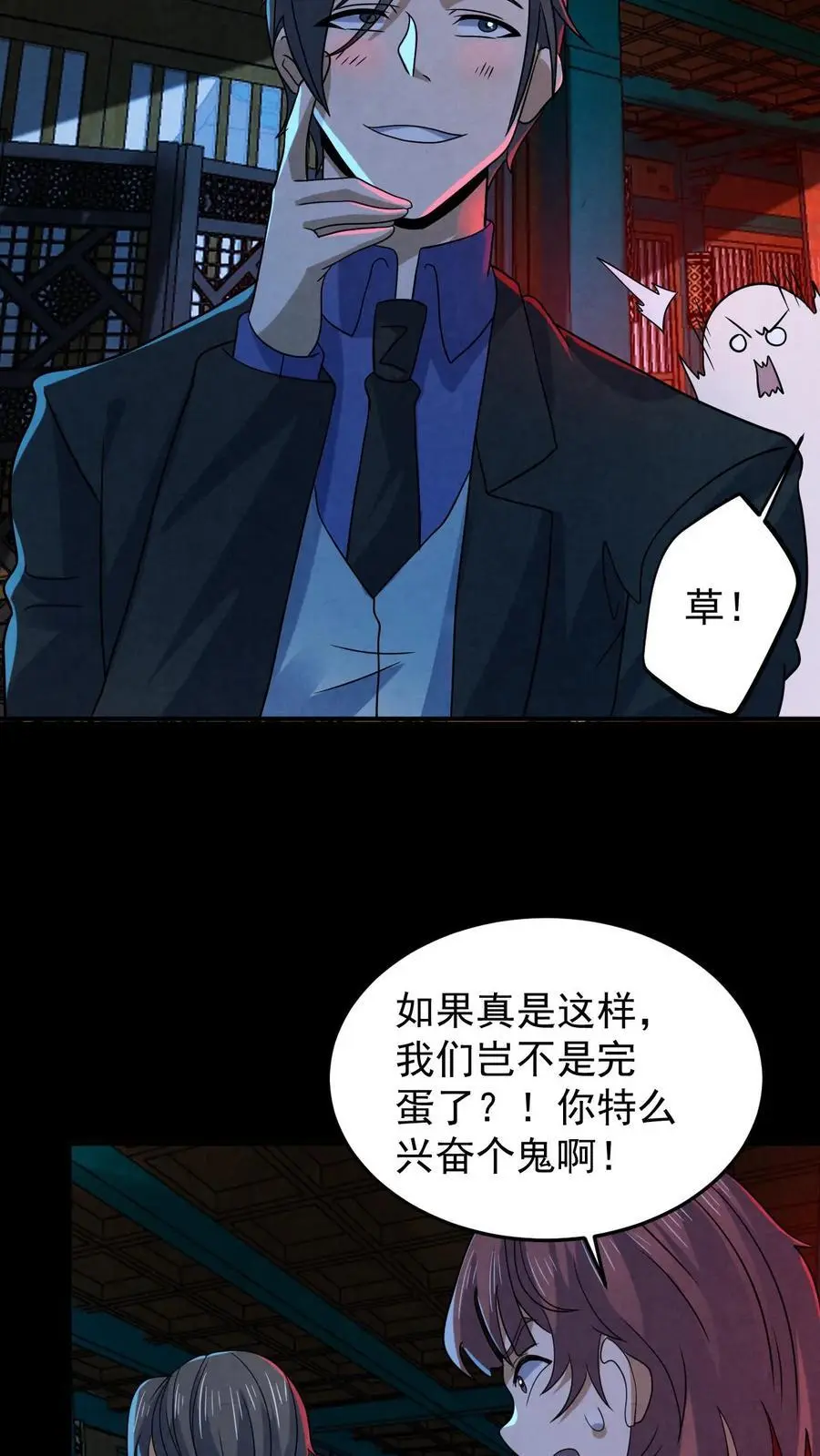 因为谨慎而过分凶狠漫画星球漫画,第169话 劈开一坨头发2图