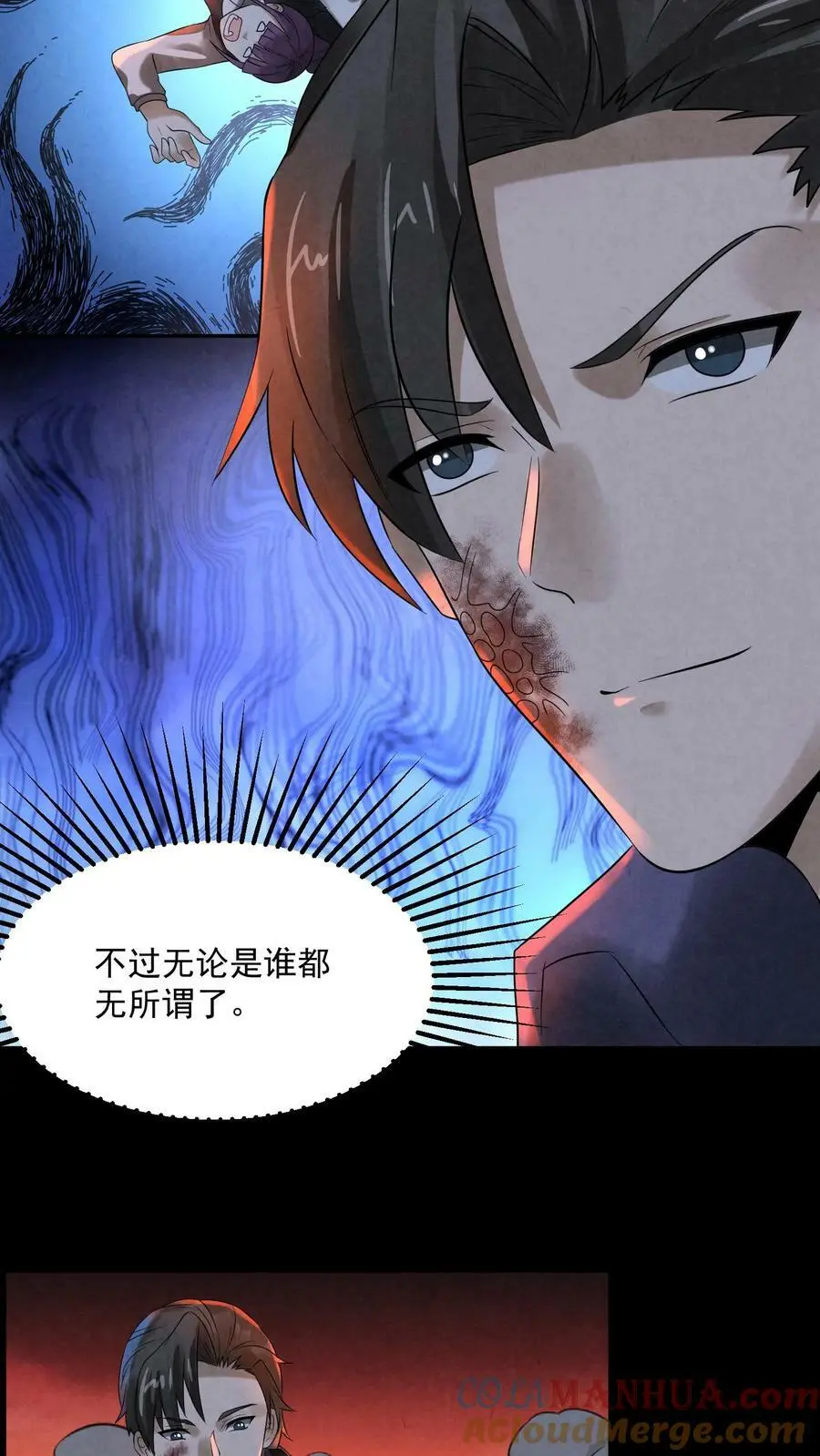 因为谨慎而过分凶狠漫画星球漫画,第55话1图