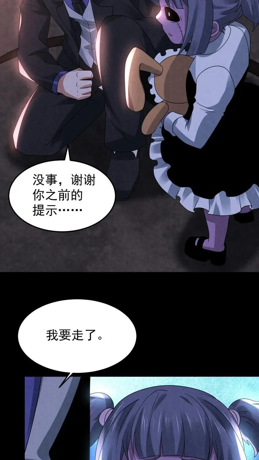 因为谨慎而过分凶狠漫画星球漫画,第119话 奇怪的子弹2图