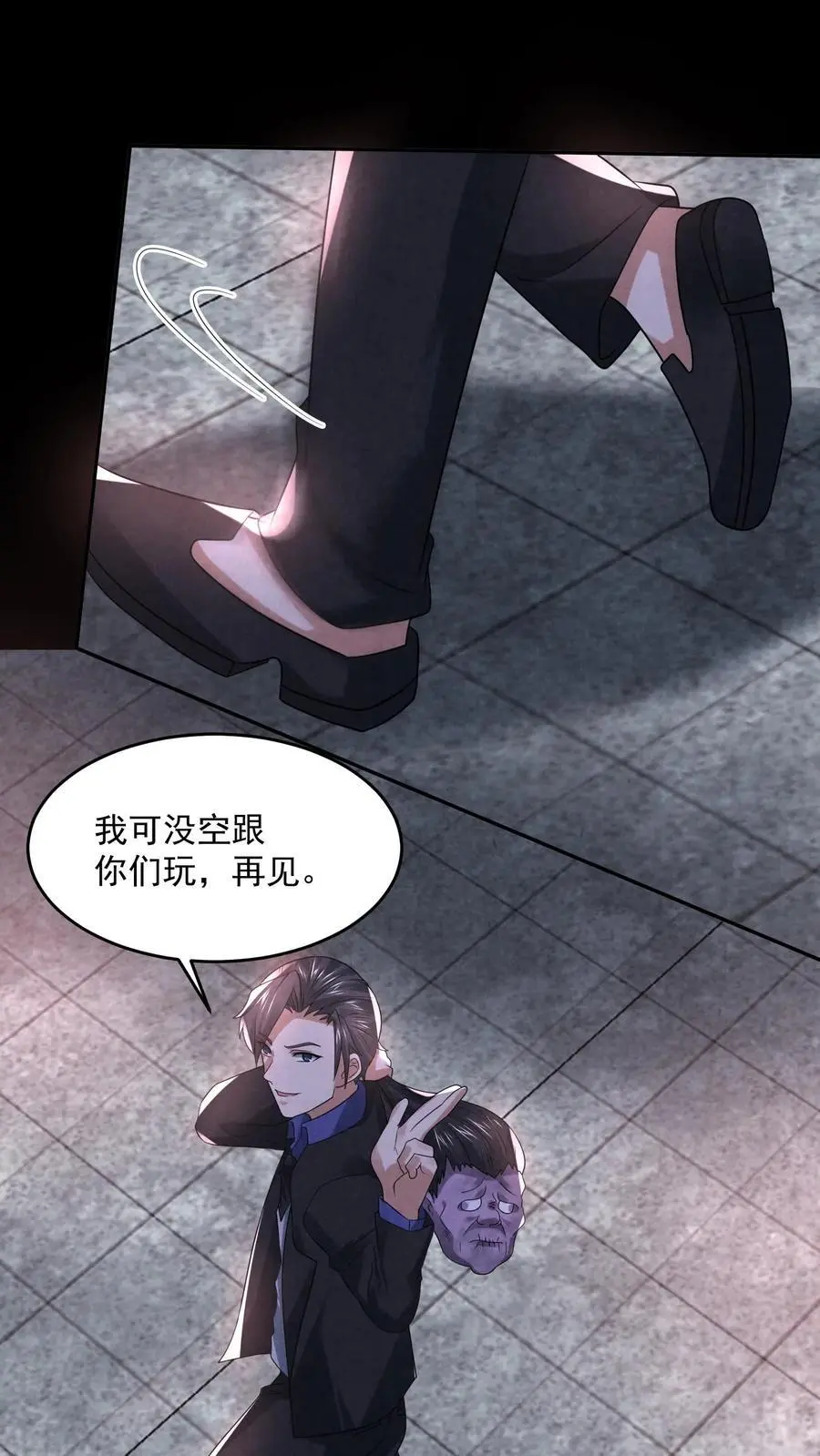 因为谨慎而过分凶狠漫画星球漫画,第110话 逃离车站2图